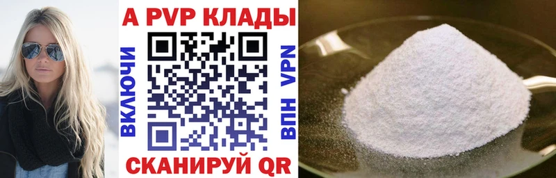 Alfa_PVP VHQ  кракен маркетплейс  мориарти клад  Льгов 