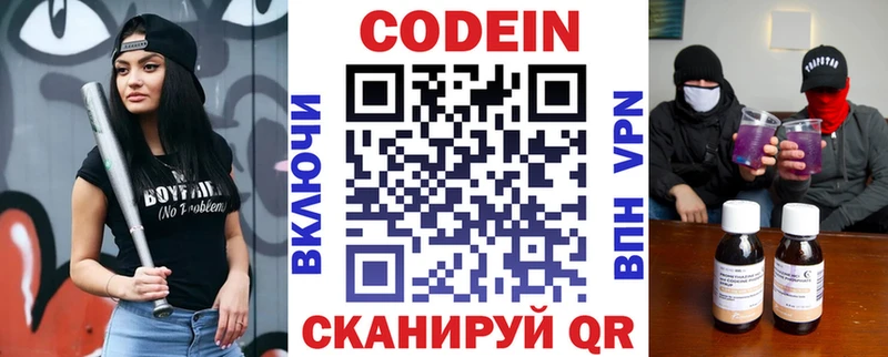 omg tor  Льгов  Кодеиновый сироп Lean Purple Drank  купить наркотик 