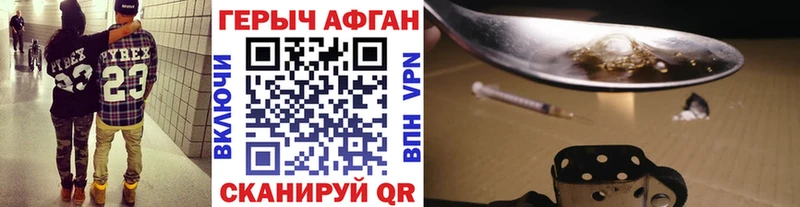 ГЕРОИН хмурый  Льгов 