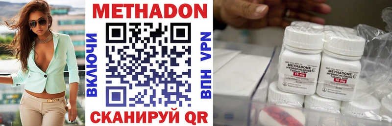 Метадон methadone  Льгов 